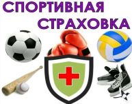 Страхование